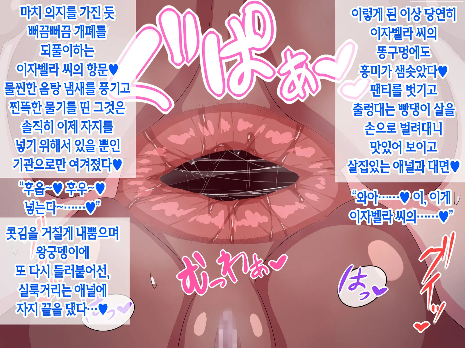 Kyokon Erogaki, Muteikou Dekaketsu Nanbei Musume O Yaritai Houdai | 거근 에로 꼬마 무저항 왕궁뎅이 남미 아가씨를 내 맘대로 섹스